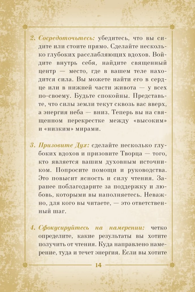 Orakl Święty las. Tarot (52 karty), wróżby i znaki. Medytacje w prezencie
